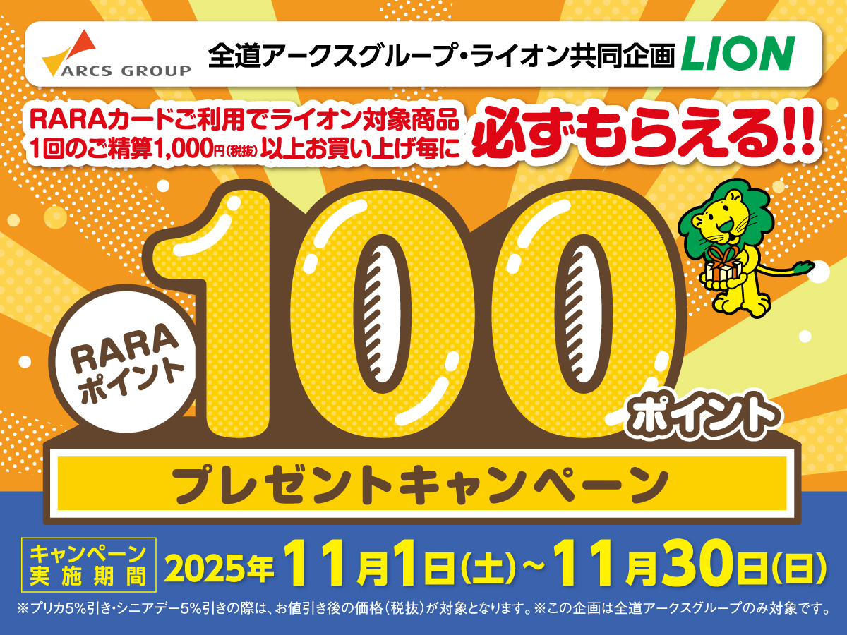 フクハラ西15条店 - 株式会社福原