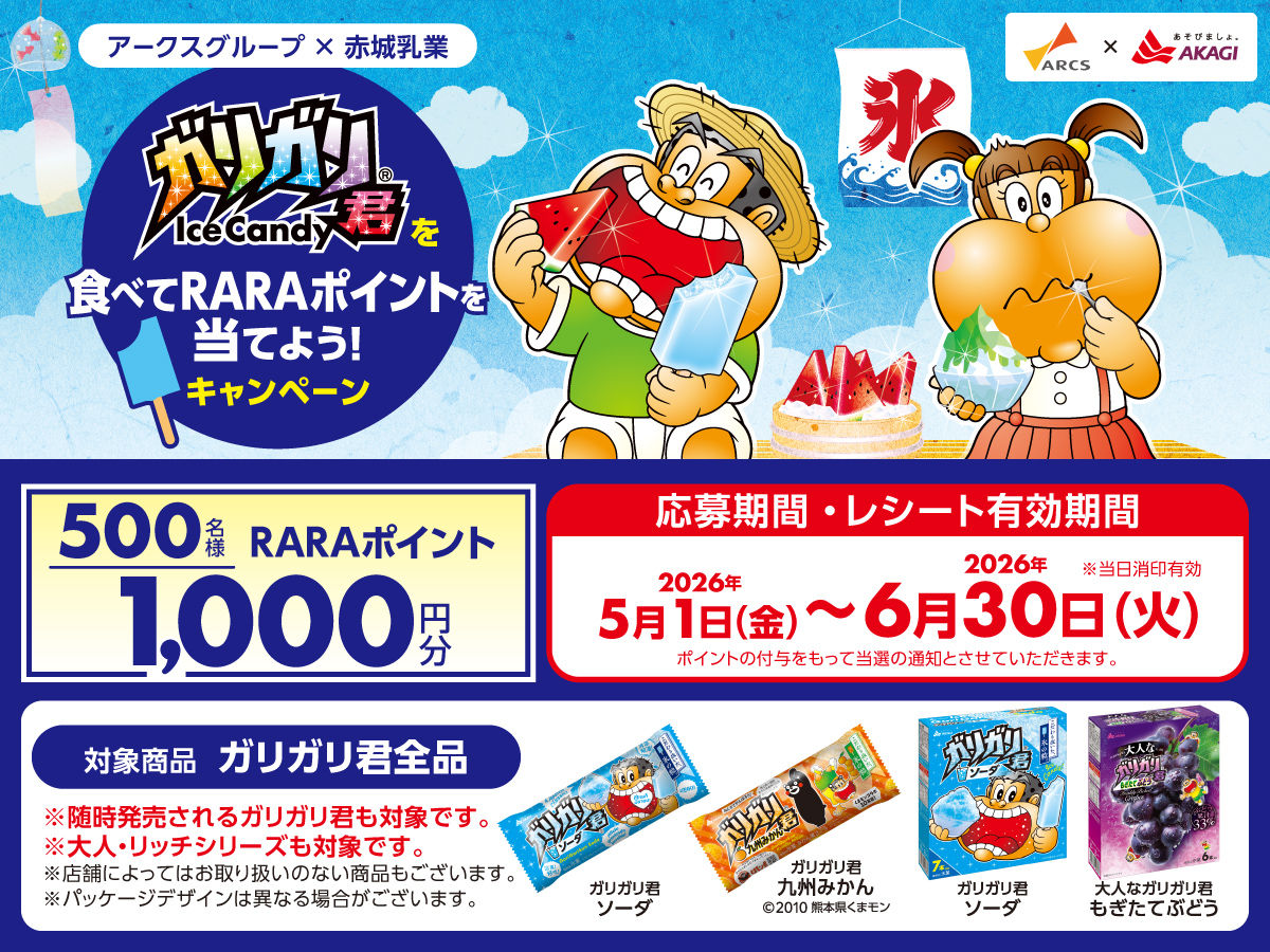 ぴあざフクハラ西18条店 - 株式会社福原