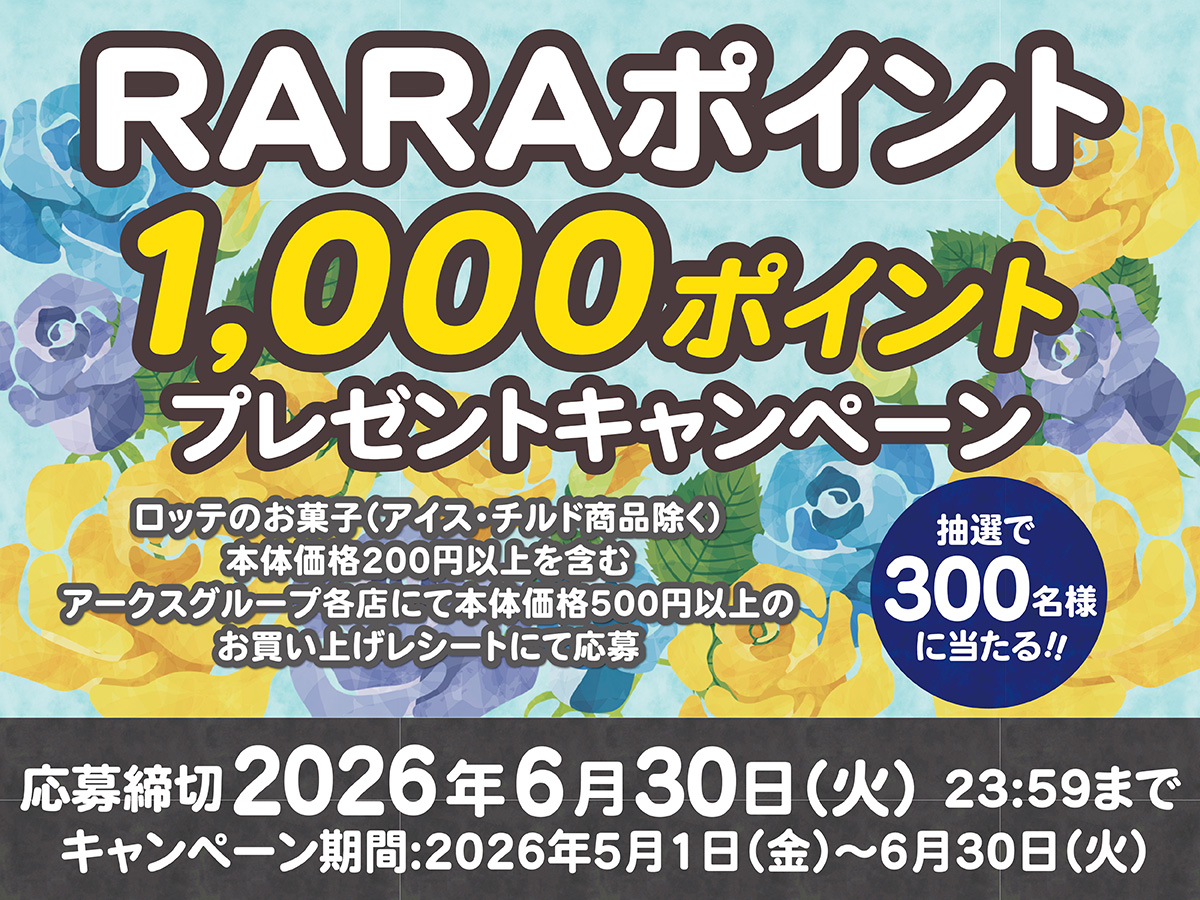 ぴあざフクハラ西18条店 - 株式会社福原