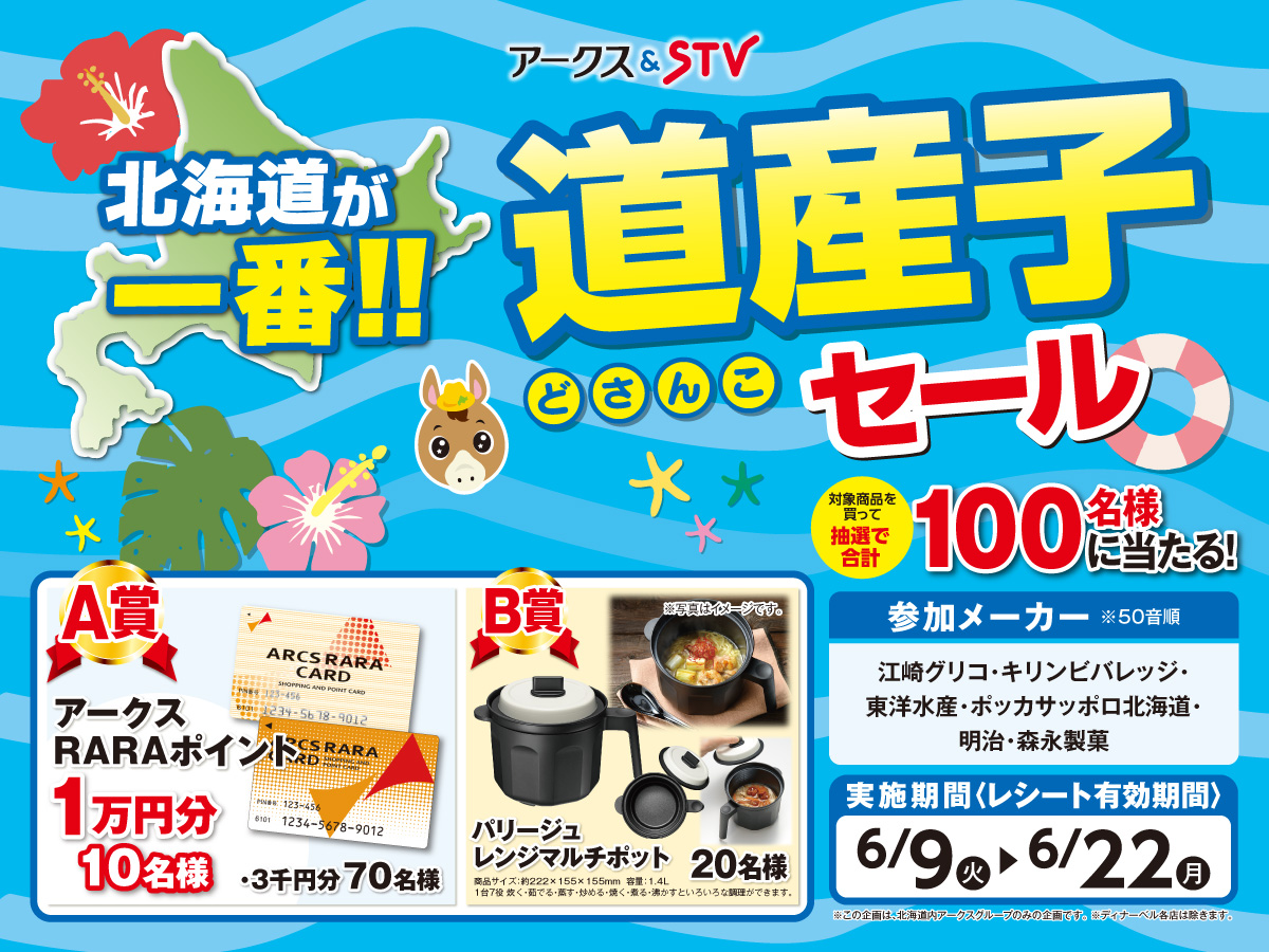 フクハラ弥生店 - 株式会社福原