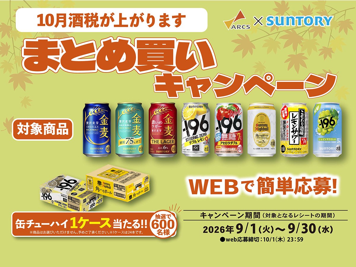 フクハラ厚岸店 - 株式会社福原