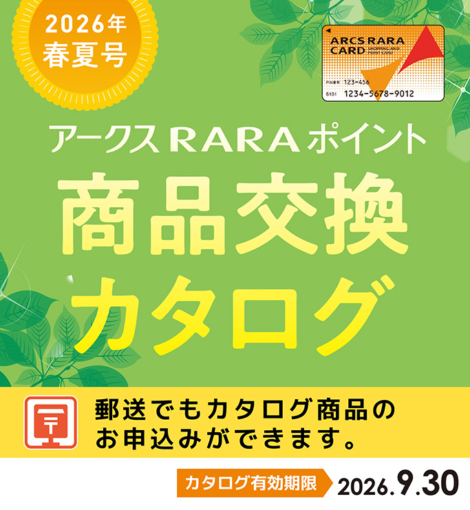 商品交換サイト