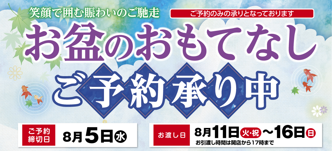 おもてなし