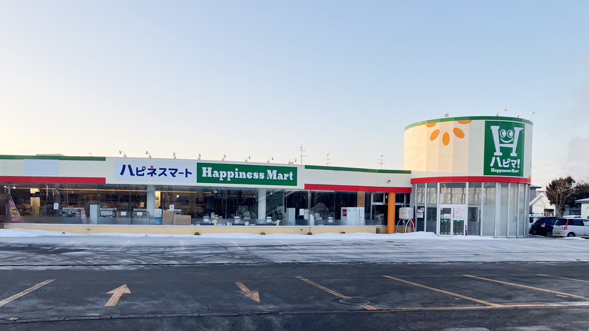 ハピネスマート春採店 - 株式会社福原