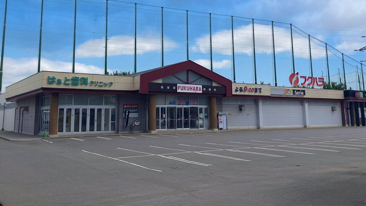 フクハラ武佐店 - 株式会社福原