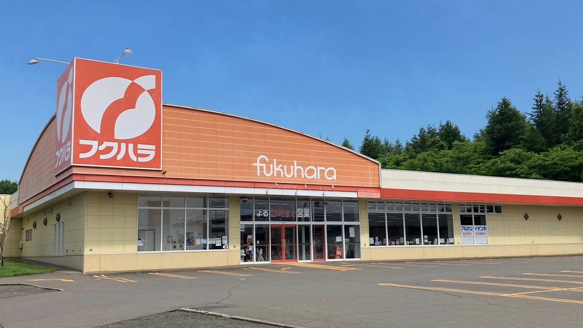 フクハラ標茶店 - 株式会社福原