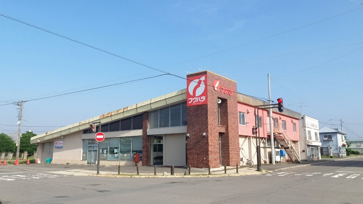フクハラ鹿追店 - 株式会社福原