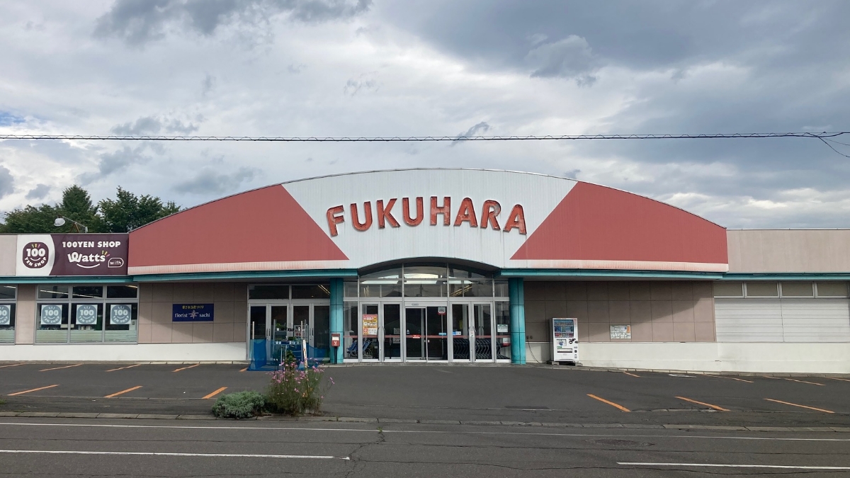 フクハラ清水店 - 株式会社福原