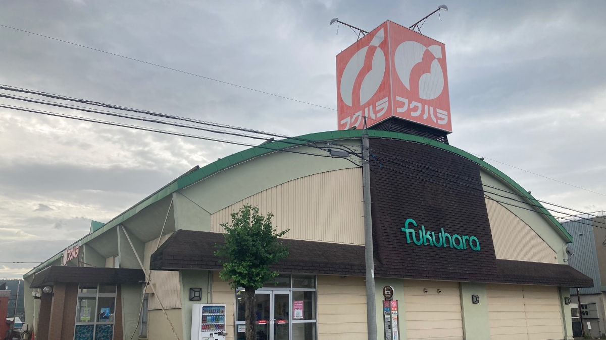 フクハラ新得店 - 株式会社福原