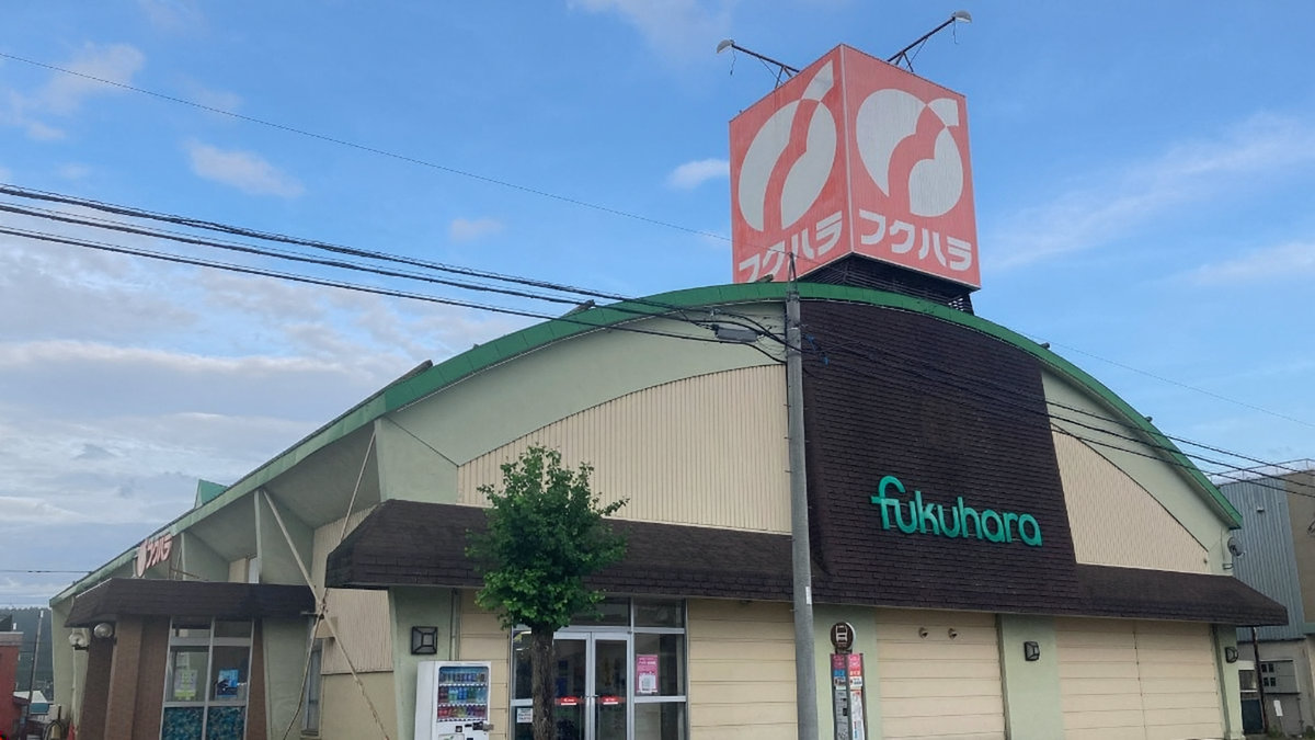 フクハラ新得店 - 株式会社福原