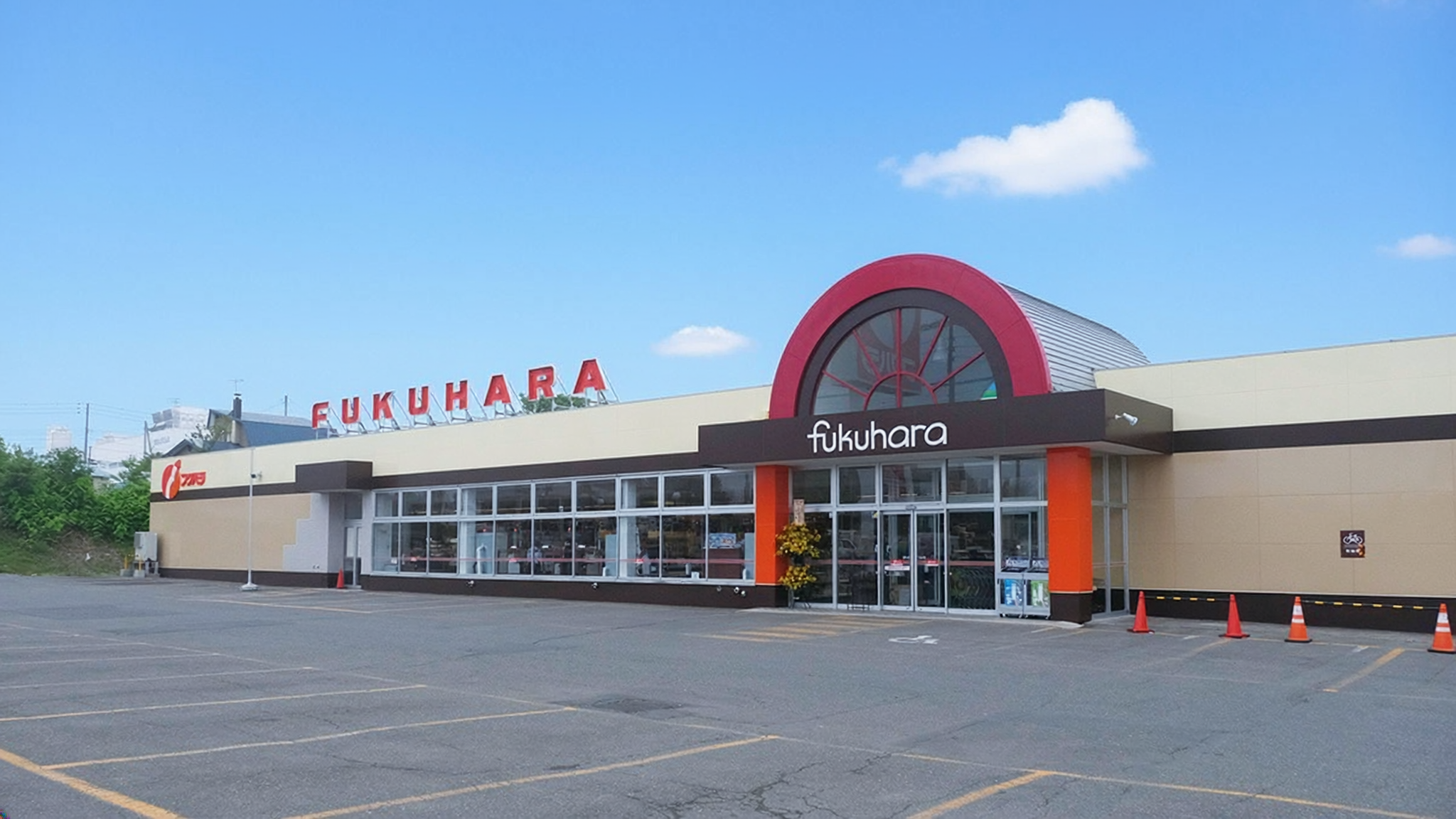 フクハラ大樹店 - 株式会社福原