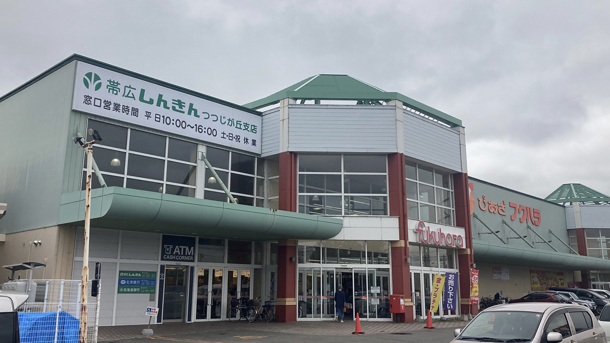 ぴあざフクハラ西帯広店 - 株式会社福原